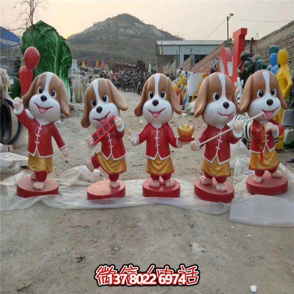 卡通玻璃鋼雕塑狗，為恭賀新春