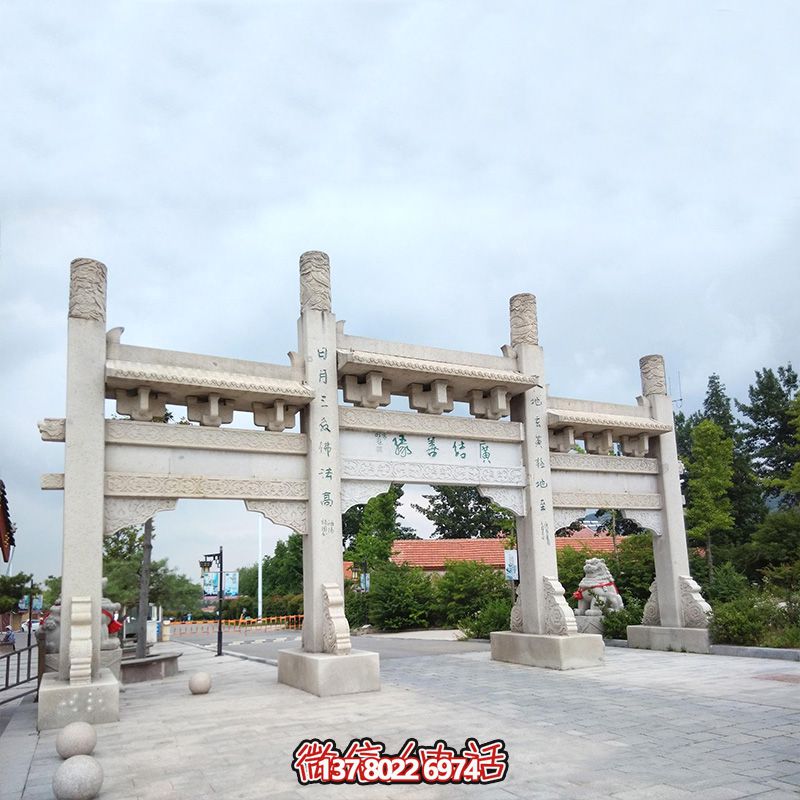 精美石雕手工定制牌坊，給您的城市、景區(qū)、街道帶來簡易而又無與倫比的美麗風景