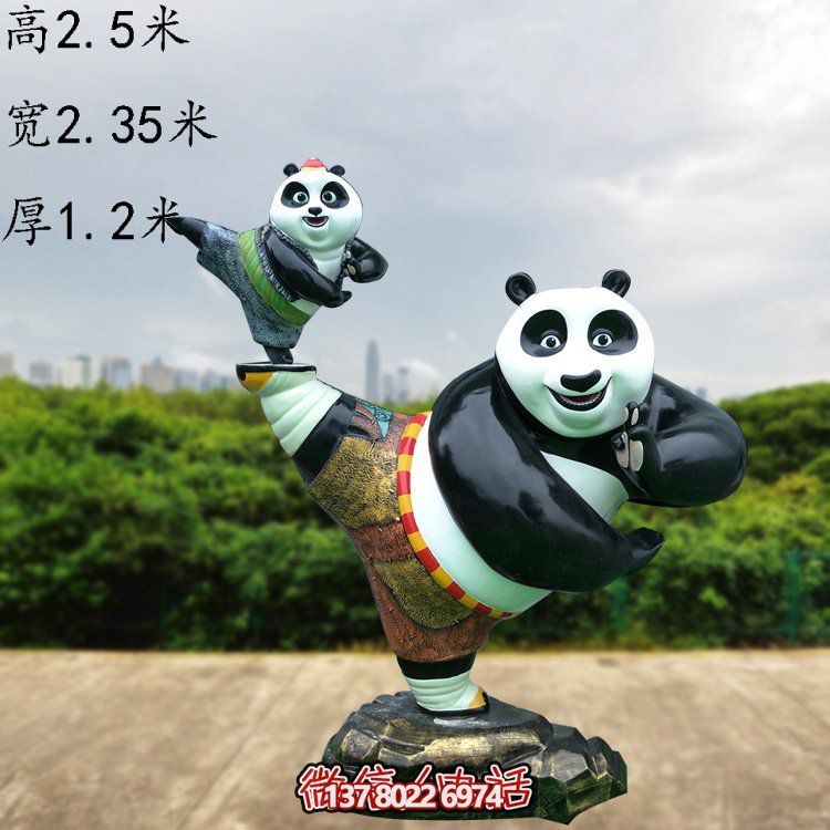 定制玻璃鋼熊貓游樂(lè)場(chǎng)