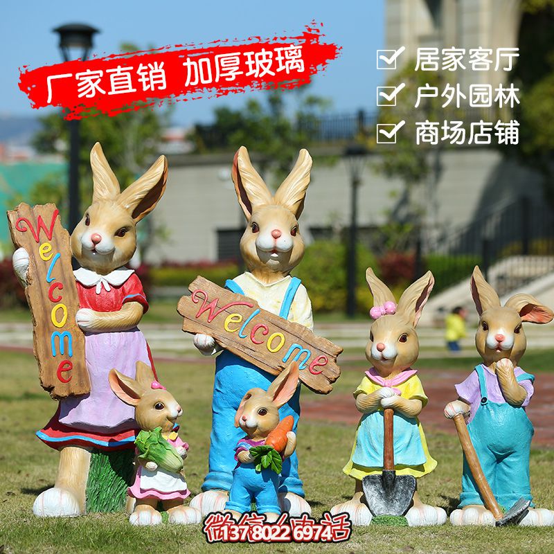 玻璃鋼兔子雕塑，營造家居氛圍
