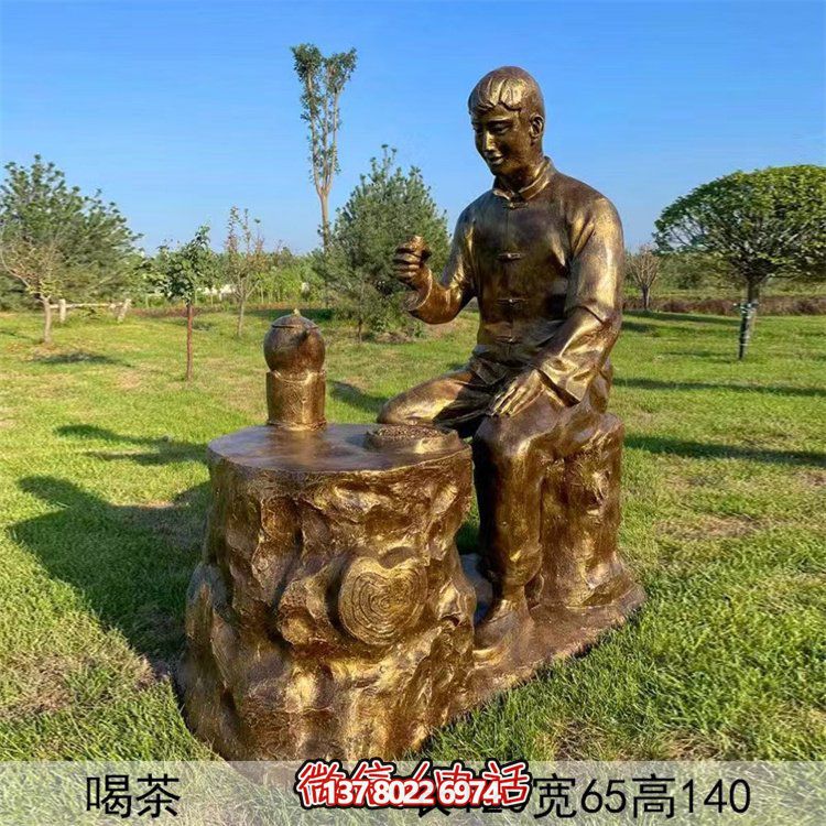 喝茶，玻璃鋼仿銅民俗生活茶文化主題雕塑
