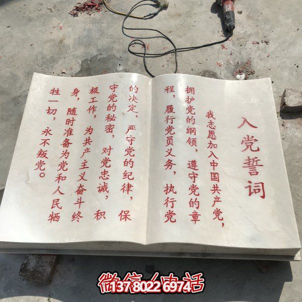 校園廣場(chǎng)大理石石雕浮雕書籍?dāng)[件